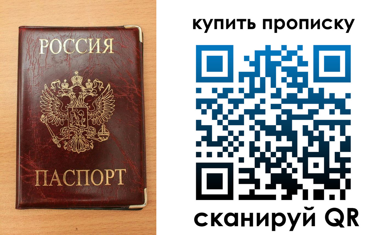 прописка от собственника в Сыктывкаре