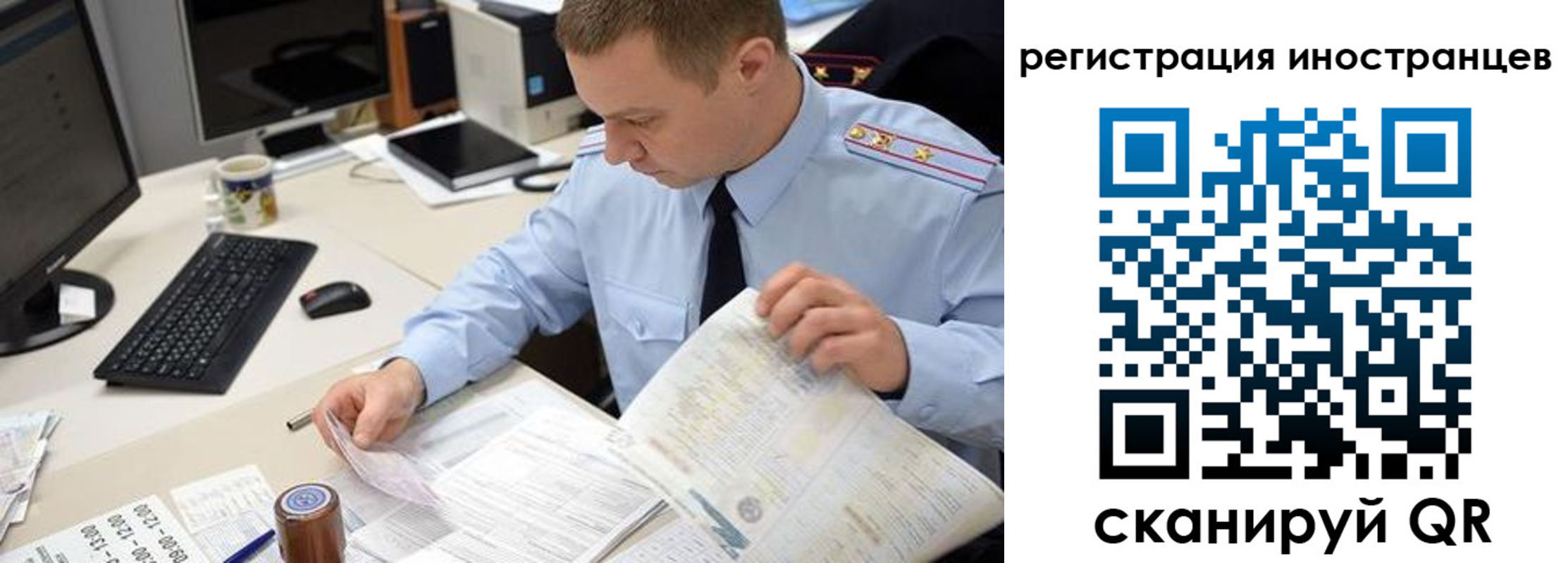 прописка иностранных граждан в Сыктывкаре