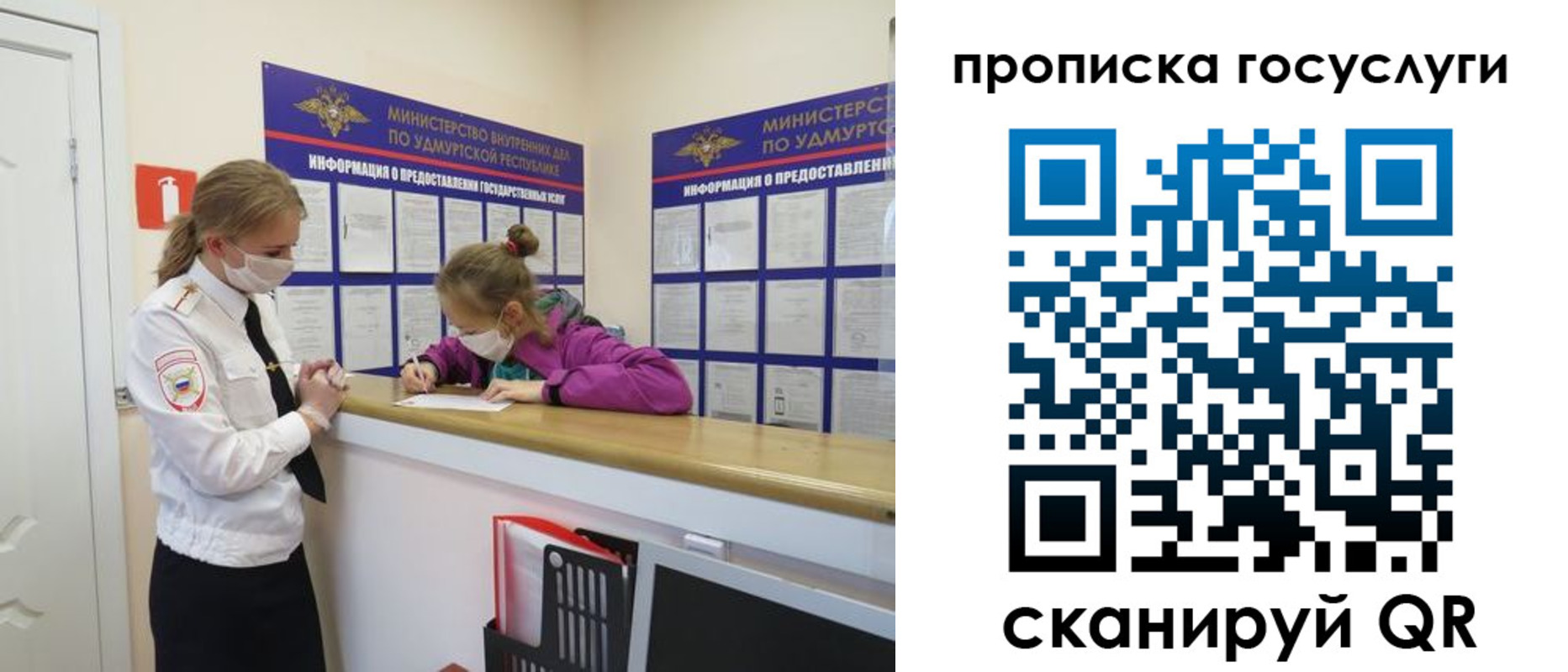 прописка 2025 в Сыктывкаре
