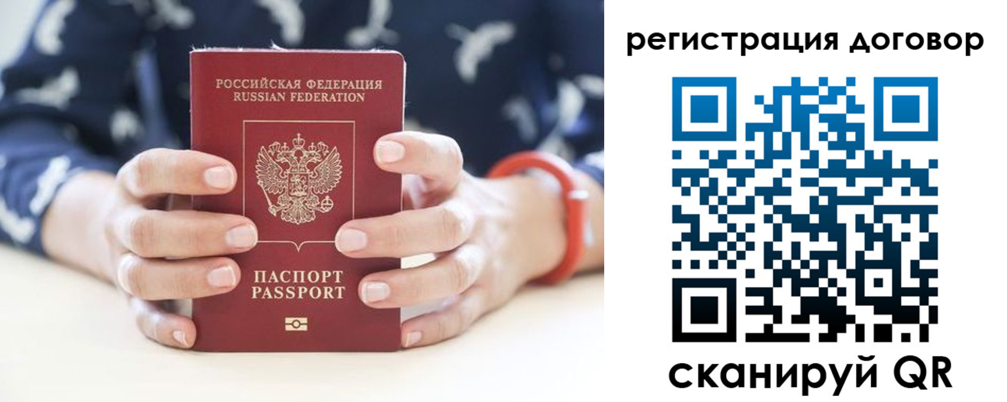 прописка для кредита в Сыктывкаре