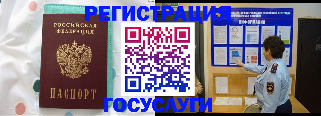 временная регистрация законно в Сыктывкаре