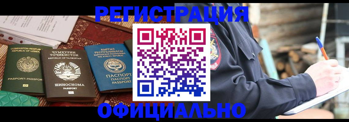 прописка штамп в Сыктывкаре