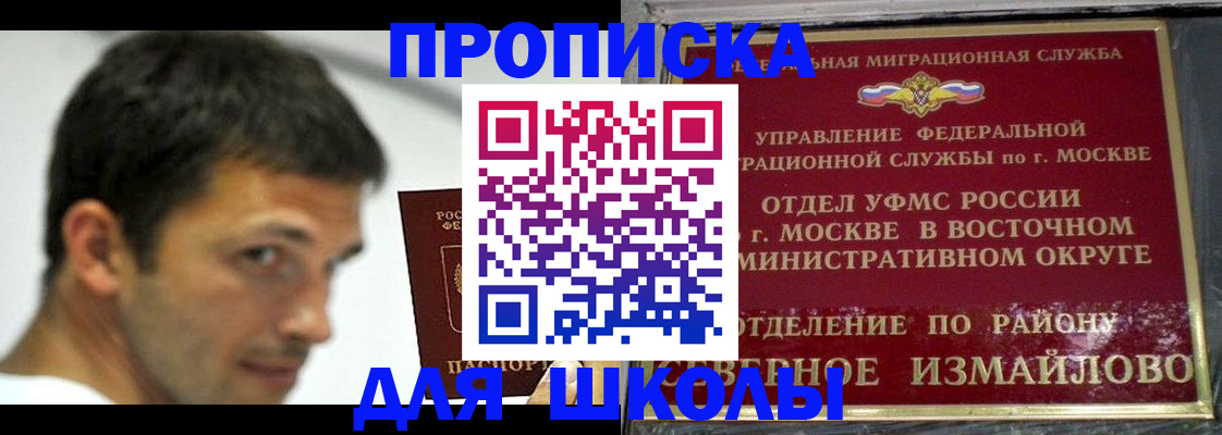 прописка от собственника в Сыктывкаре