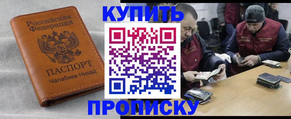 прописка от собственника в Сыктывкаре