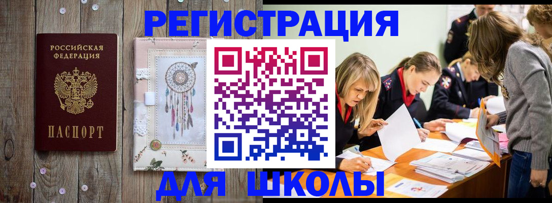 прописка 2025 в Сыктывкаре