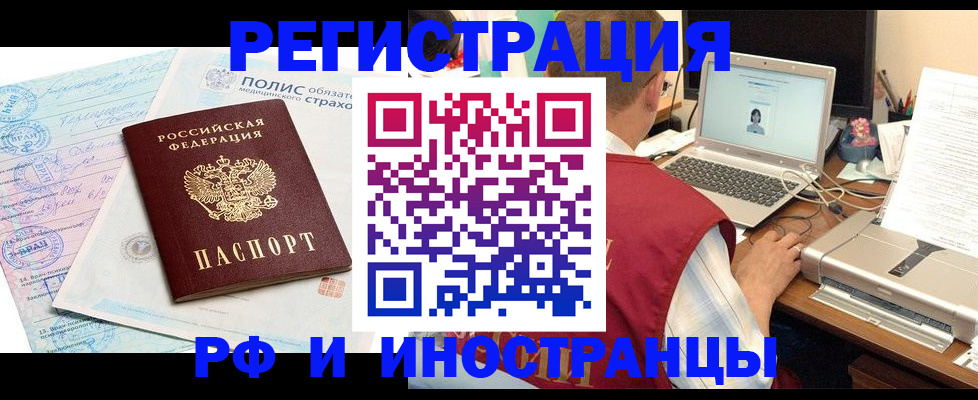 прописка для военкомата в Сыктывкаре