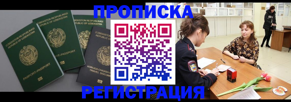 прописка паспорт в Сыктывкаре