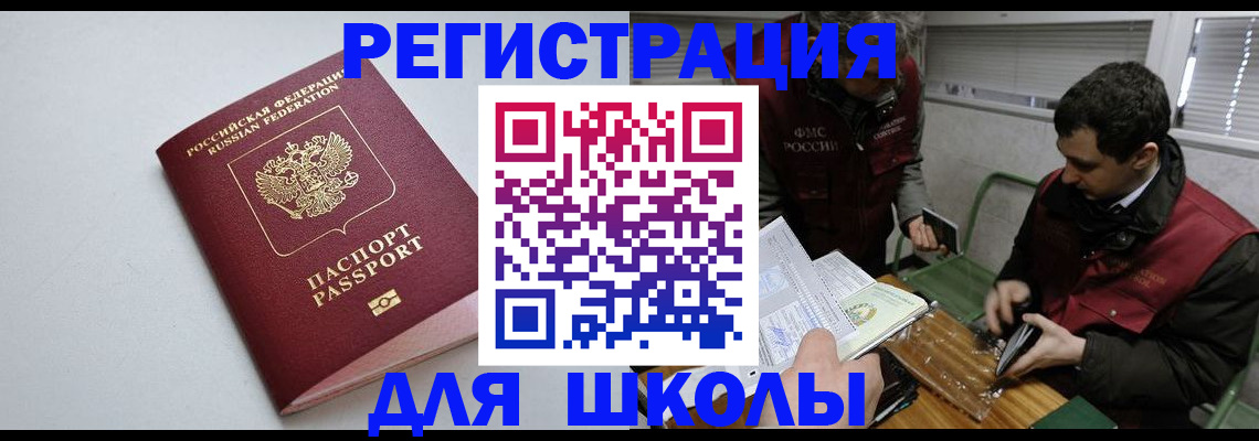 временная регистрация адрес в Сыктывкаре