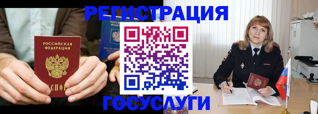 купить прописку в Сыктывкаре