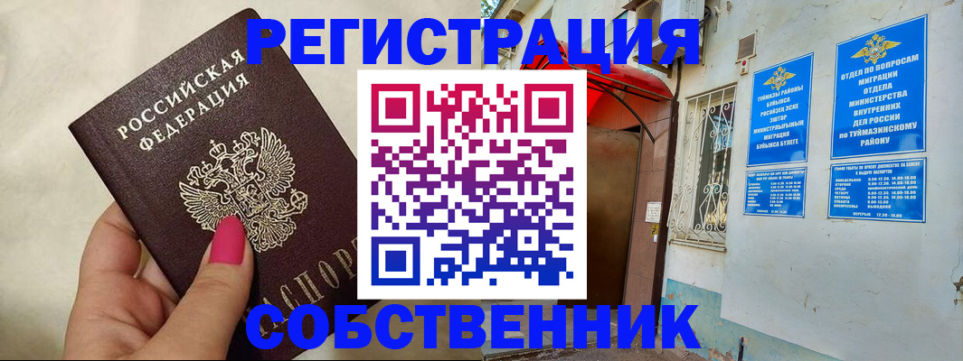 регистрация для школы в Сыктывкаре