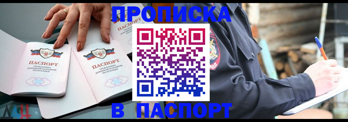 временная регистрация надежно в Сыктывкаре