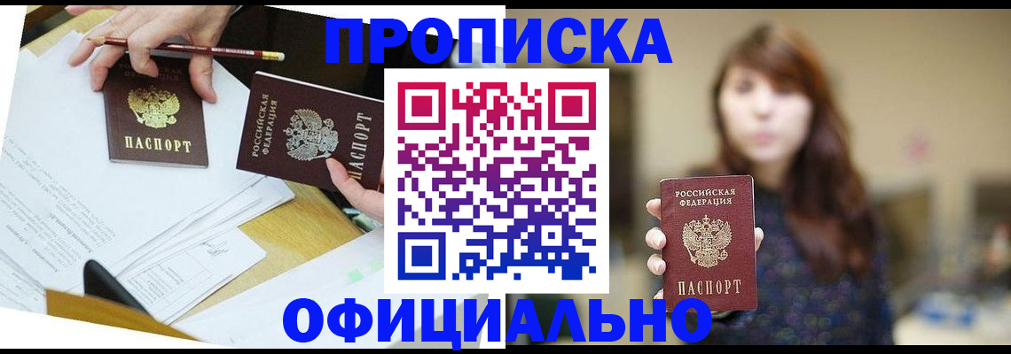 прописка для школы в Сыктывкаре