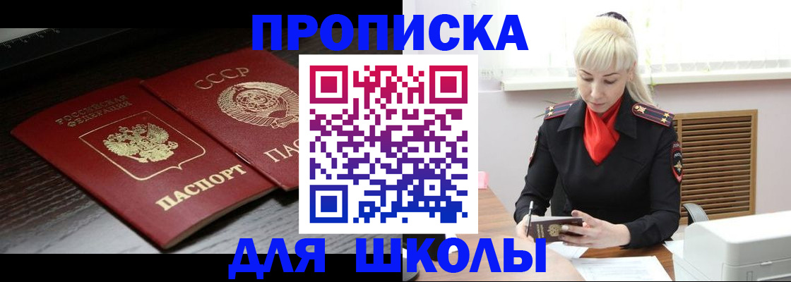 прописка для кредита в Сыктывкаре