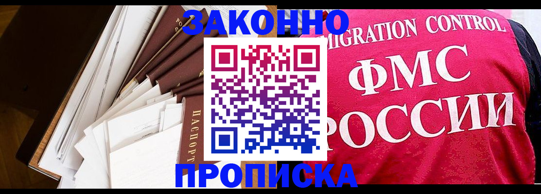 прописка регистрация в Сыктывкаре