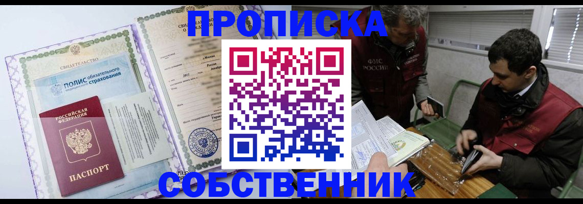 временная регистрация адрес в Сыктывкаре