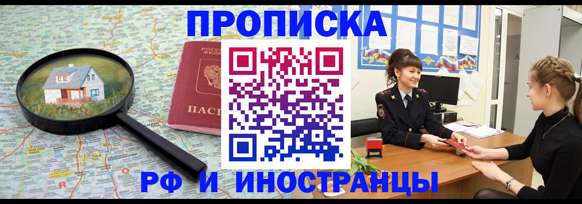 временная регистрация собственник в Сыктывкаре