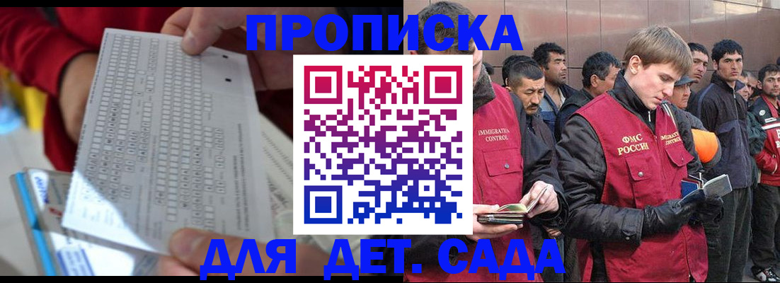регистрация для дет. сада в Сыктывкаре