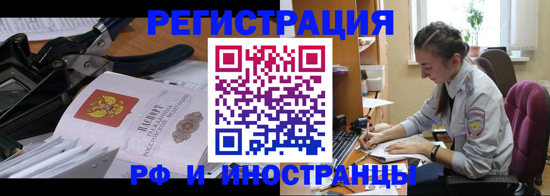прописка в Сыктывкаре